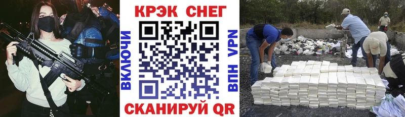 Где найти наркотики Невельск СК Cocaine ГАШ МАРИХУАНА