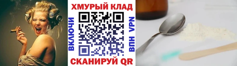 ГЕРОИН Heroin  Невельск 