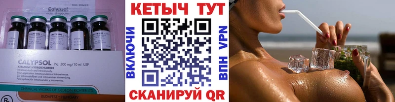 КЕТАМИН ketamine  хочу наркоту  Невельск 