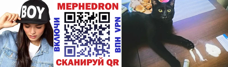Меф mephedrone  ОМГ ОМГ рабочий сайт  Невельск 