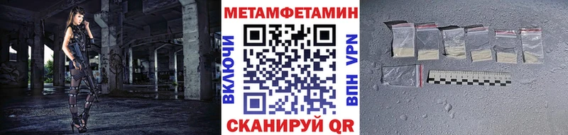 Метамфетамин пудра  Невельск 