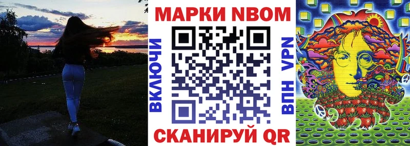 Наркотические марки 1500мкг  где можно купить наркотик  Невельск 
